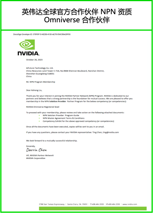 NVIDIA 企业套件