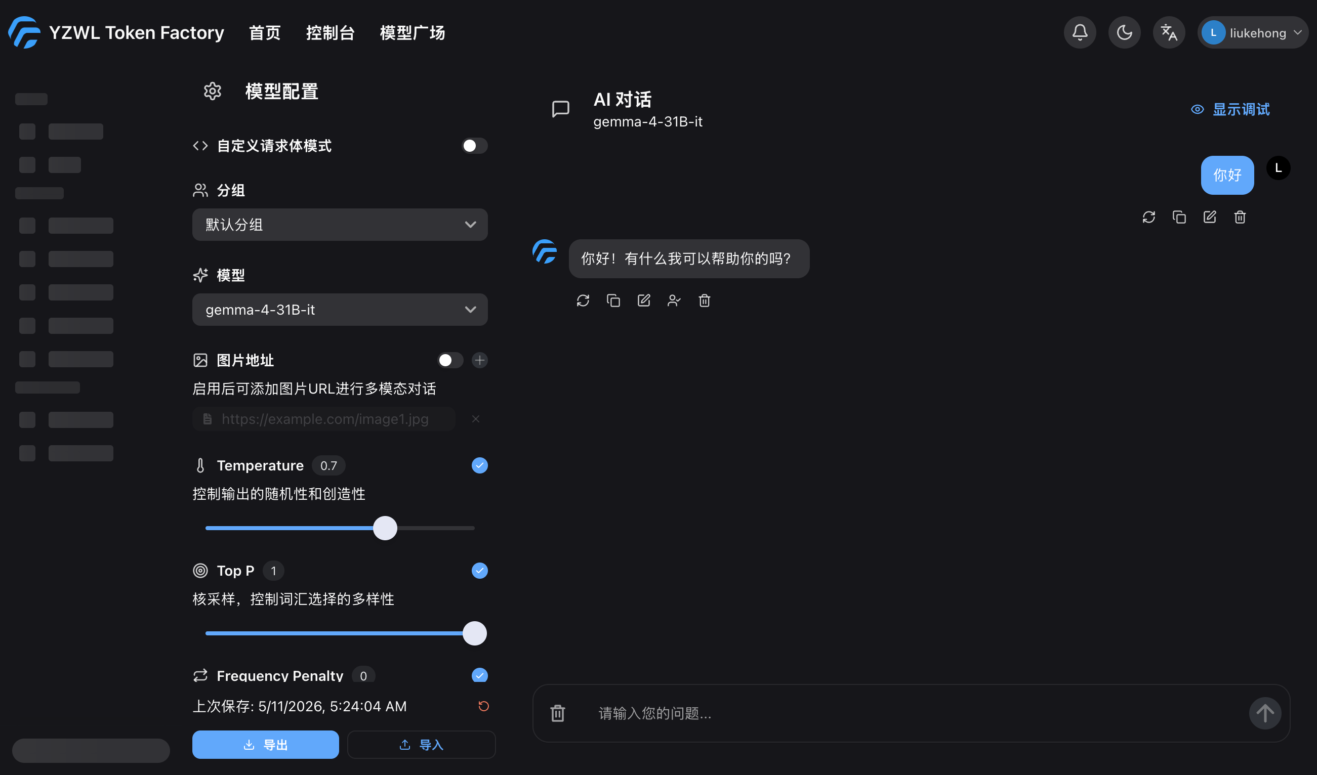 YZWL Token Factory 控制台